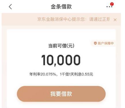 京东金条逾期还清后会对下期还款计划产生影响吗