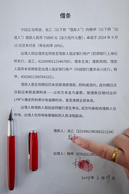 奇富借条会打电话给联系人吗？了解相关情况