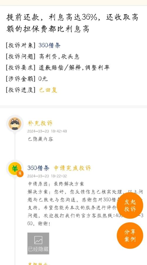 奇富借条会打电话给联系人吗？了解相关情况
