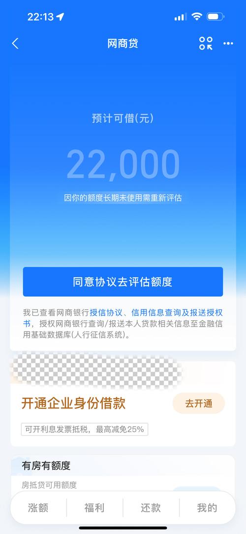 征信花了网商贷可以申请