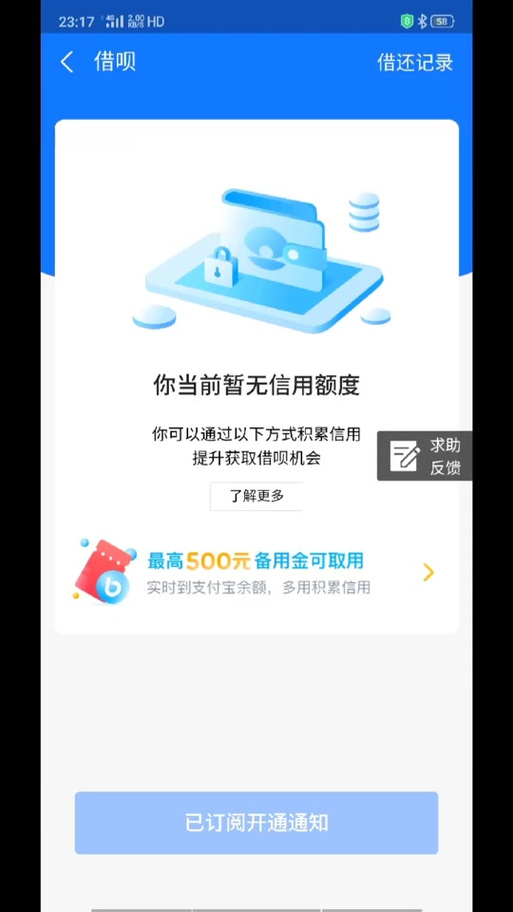 抖音放心借晚还了1天没事吧