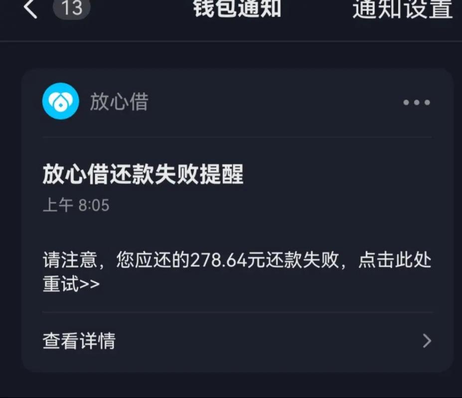 抖音放心借晚还了1天没事吧