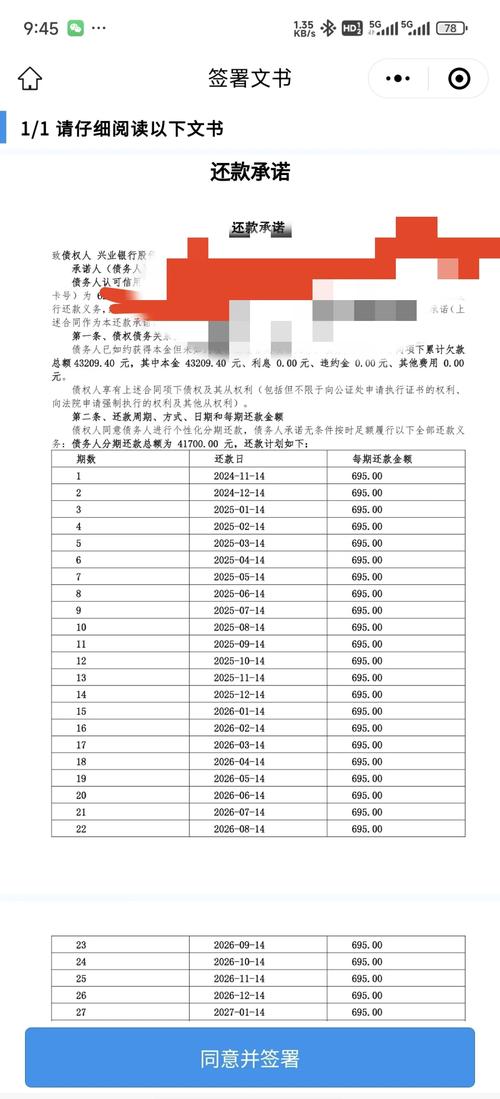 信用卡协商只还本金是真的吗？解析背后的真相