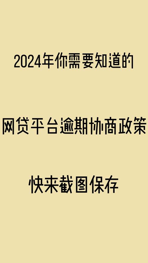 快贷还不上能协商吗？如何进行协商处理？