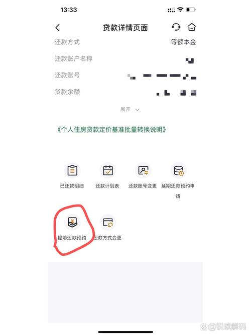 邮储银行提前还款次数有限制吗？