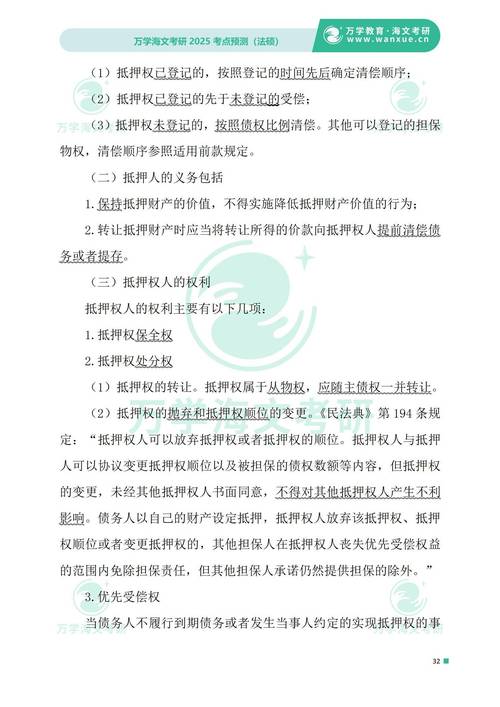 2025新规不允许诉前保全是真的吗?需要了解哪些信息?