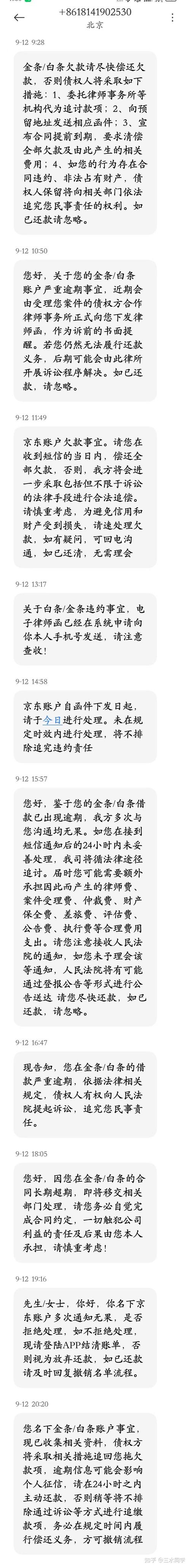 京东金条说是要起诉我.我7500逾期好几年了是真的吗