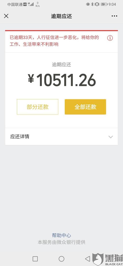借款大王逾期不还
