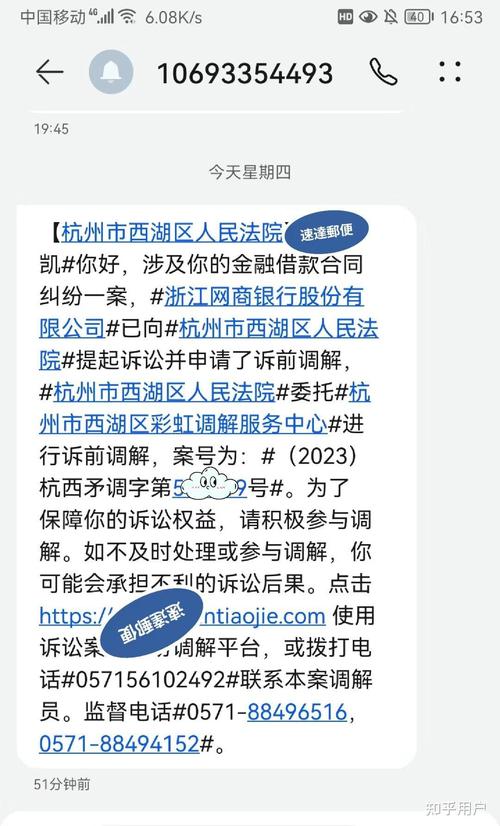 51人品贷逾期一天就爆通讯录,怎么办