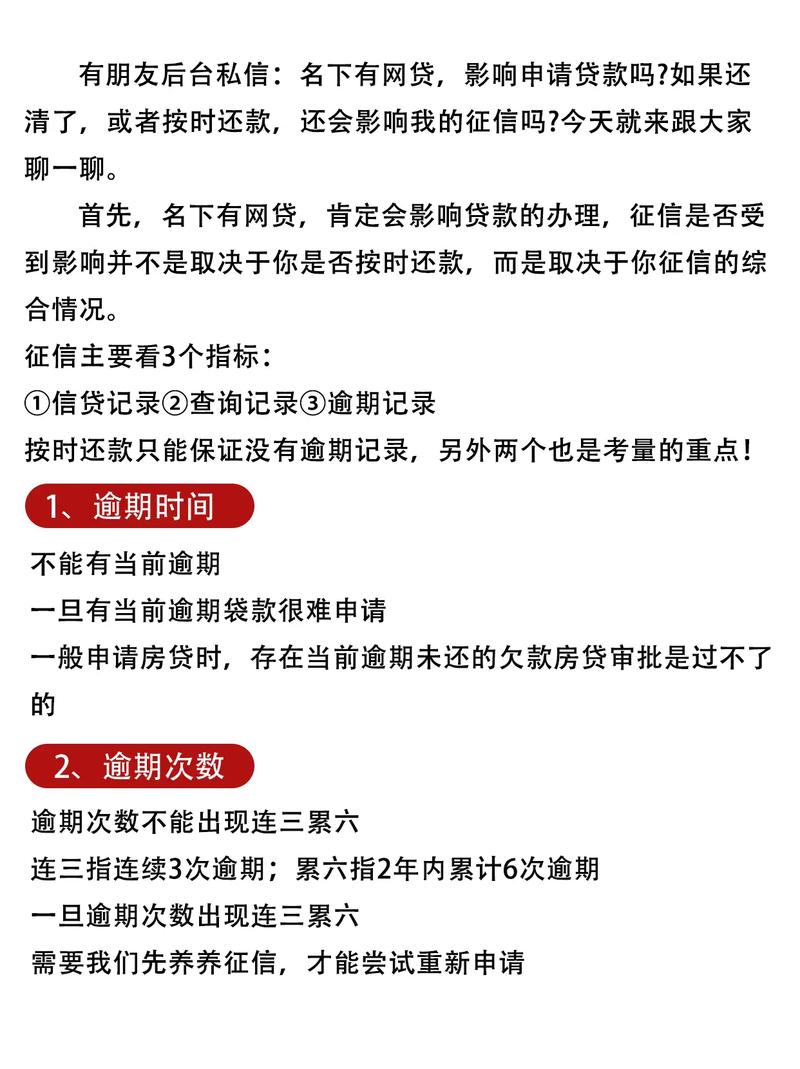 企业贷还不上会影响后代吗？需要注意哪些问题？