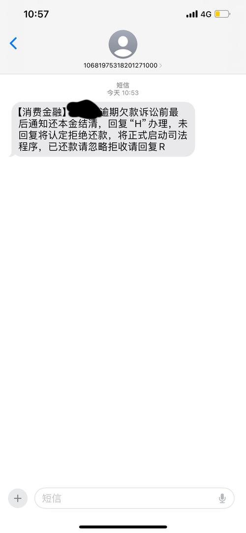 卡贷金融催收短信是哪个平台没借过