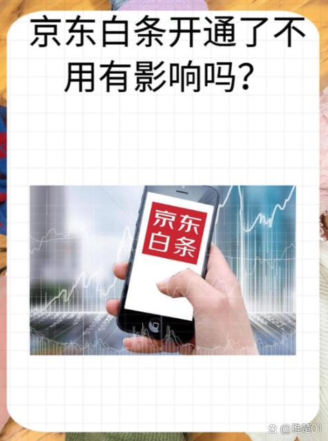 京东白条有三方催款吗？解答与分析