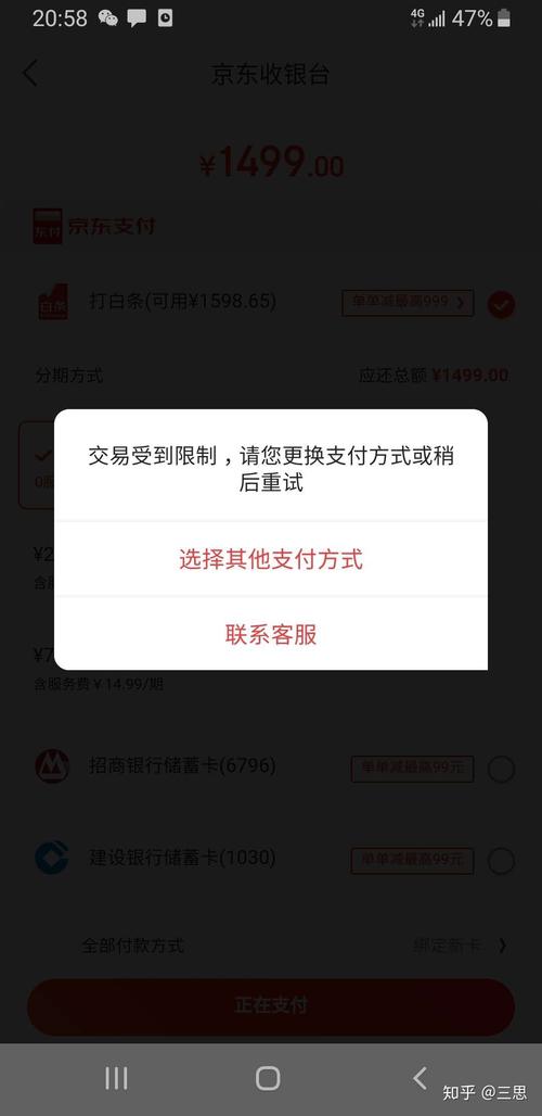 京东白条有三方催款吗？解答与分析