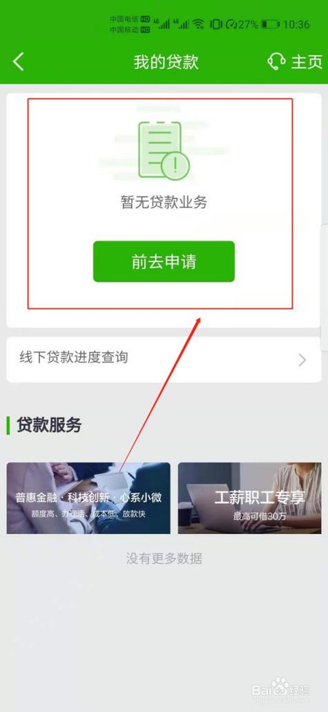 邮政怎么查贷款还有多少未还款？