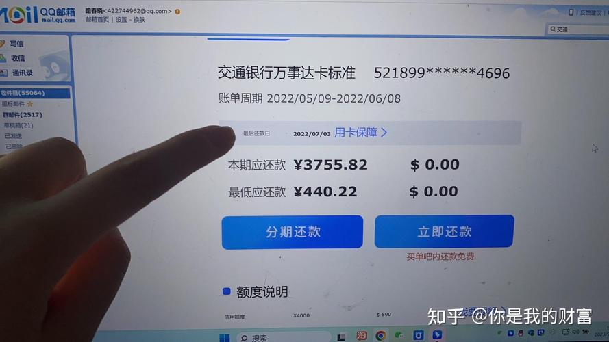交通银行信用卡逾期没有协商的情况该怎么办