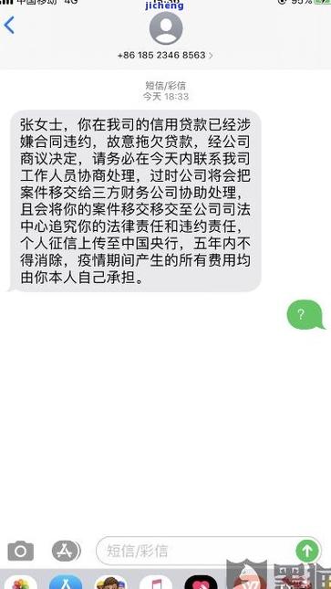 邮政信用卡催收说要上门是真的吗？如何应对？