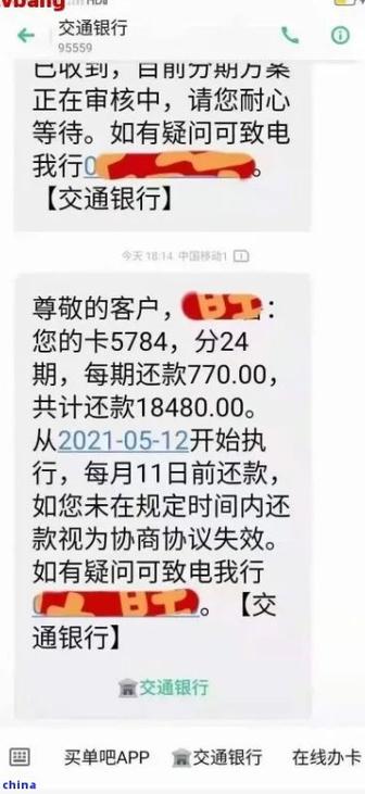 分付逾期一天后还款了还可以继续使用吗？