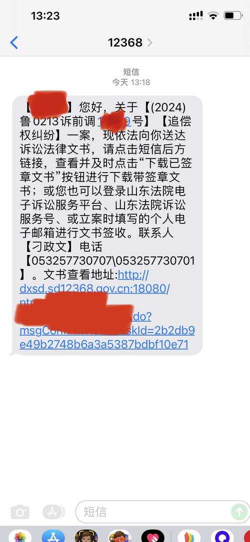 光大银行起诉短信是真的吗？