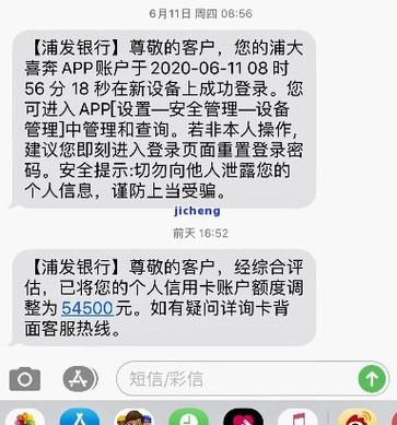 欠浦发信用卡逾期多长时间会被起诉