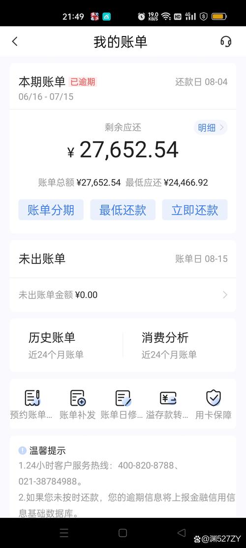 欠浦发信用卡逾期多长时间会被起诉