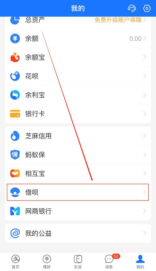 花呗借呗哪个逾期利息更高更容易影响信用如何避免逾期？