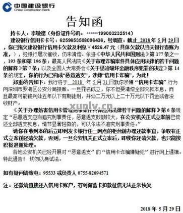 信用卡逾期半年会被起诉么