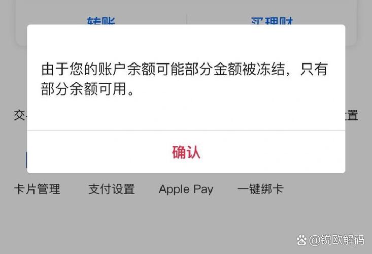 欠秦农银行会被冻结吗？了解冻结的可能性与应对措施