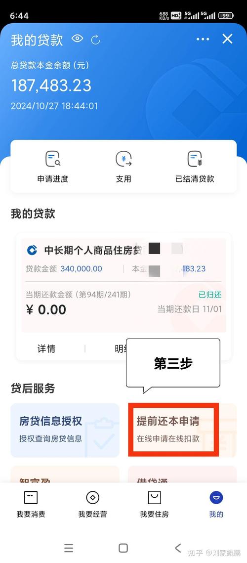 建行快贷还不上会收房子吗怎么办
