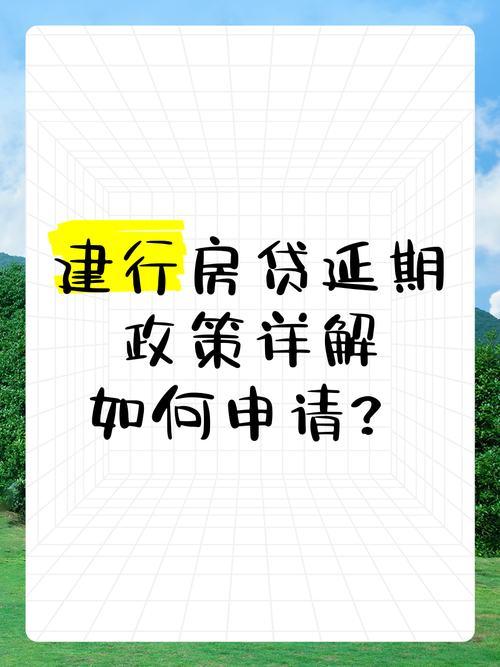建行的房贷还不上可以协商吗？如何处理？