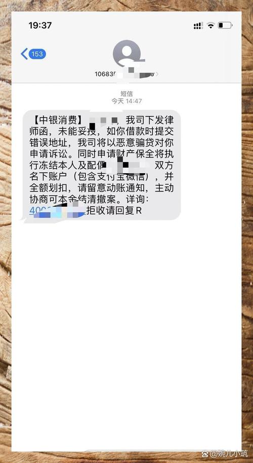 中银消费金融打电话给我说要起诉我