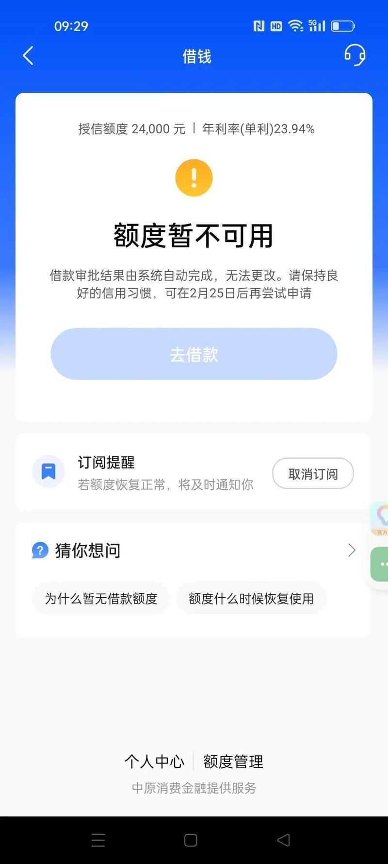 抖音月付逾期三天还了还没法使用怎么办？