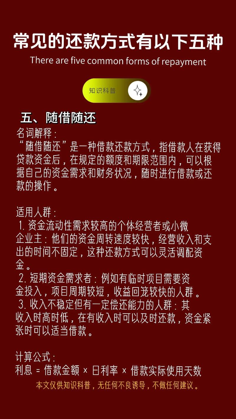 快手贷款怎么提前还款