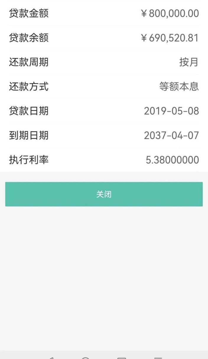 快手贷款怎么提前还款