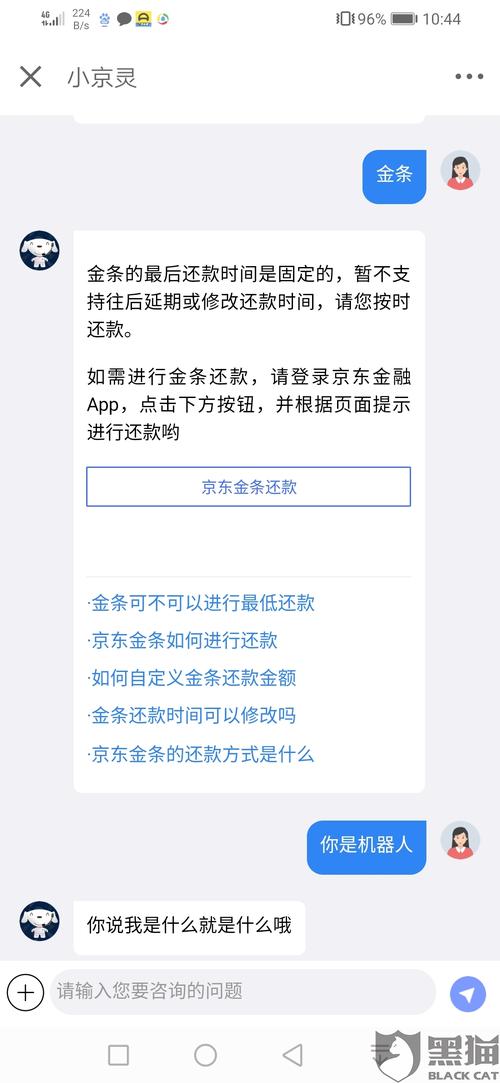 京东延期还款申请在哪里可以找到