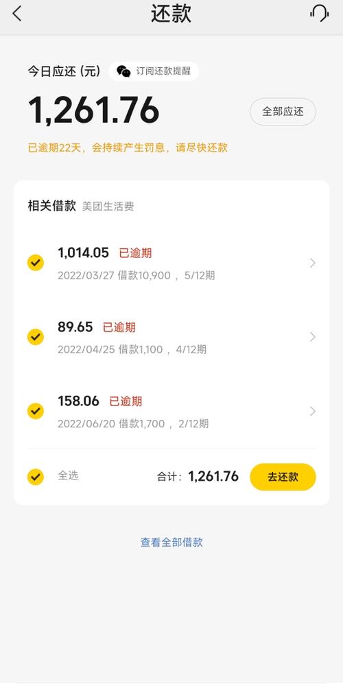 美团可以逾期几天？逾期后果是什么？