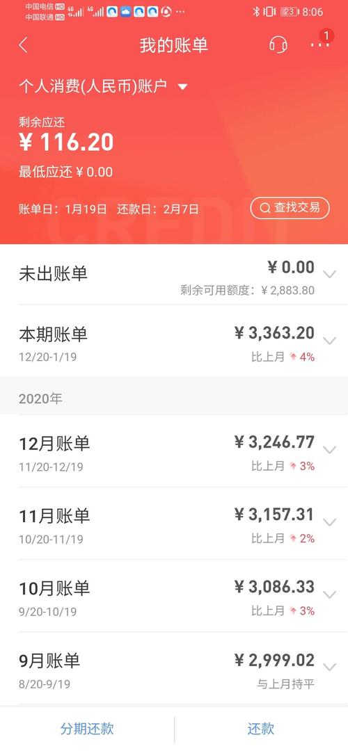 招行欠10万多久变呆账需要注意什么事项