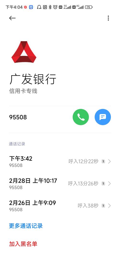 广发E秒贷协商电话是什么？