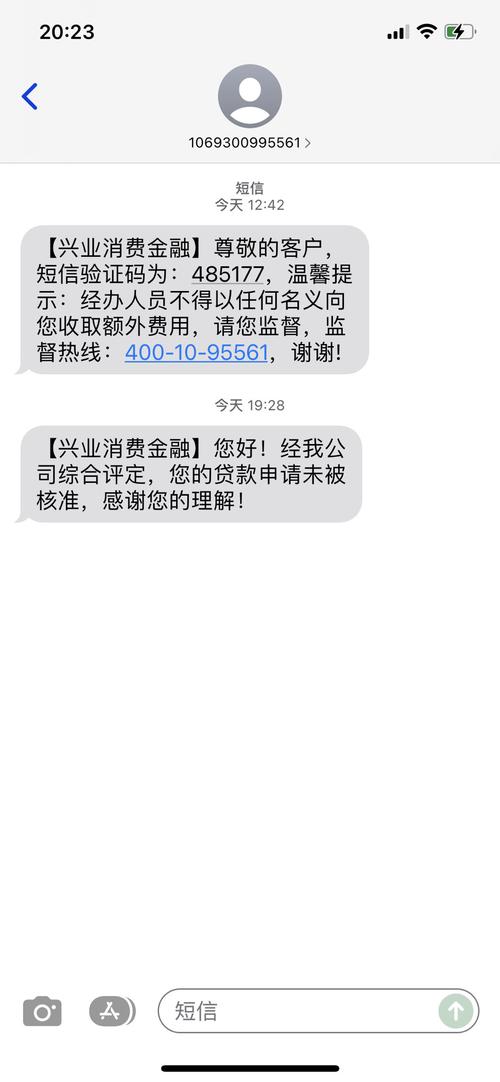 兴业消费金融逾期几天征信会显示的影响是什么