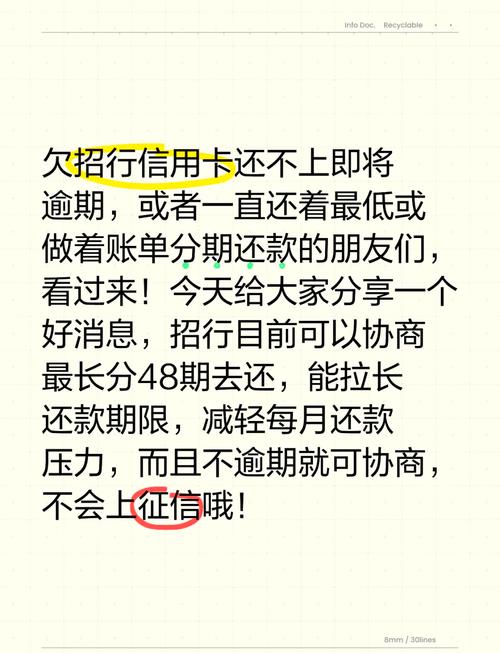 招商银行信用卡逾期协商应该注意哪些事项