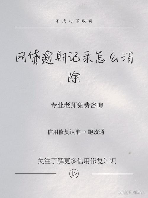 易贷网逾期怎么办