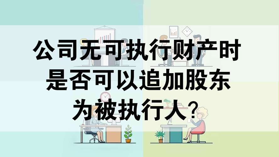 负债人被起诉会被执行吗