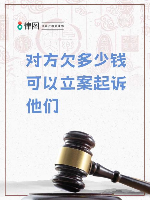 欠5万才能起诉立案吗有什么规定?