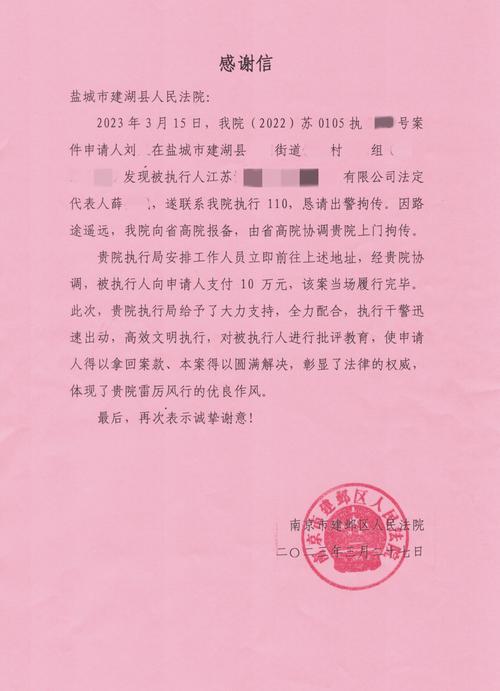 1068发的南京建邺区法院信息是真还是假怎么判断？