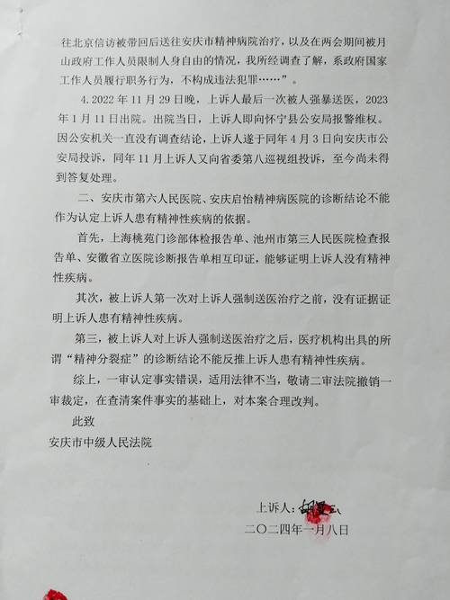 1068发的南京建邺区法院信息是真还是假怎么判断？