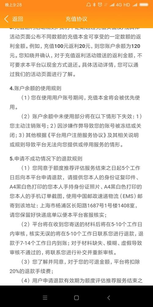 普享贷借钱亲身经历分享与经验教训