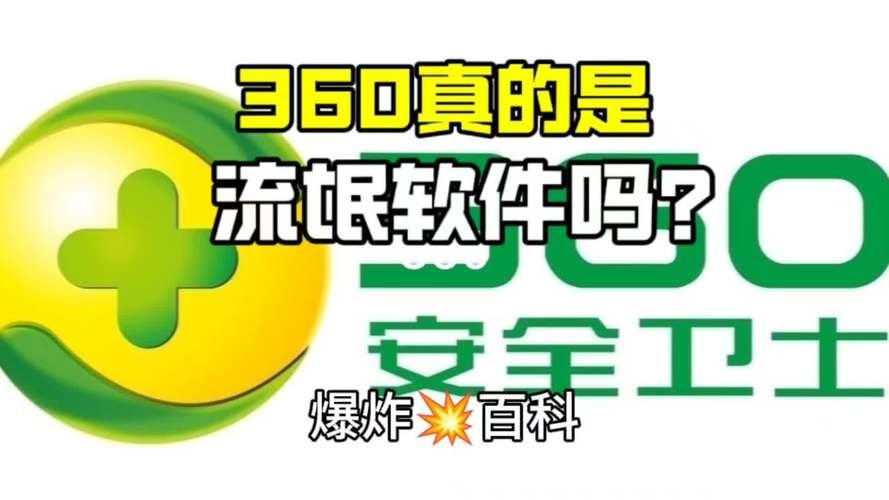 360数科不还会有什么后果？
