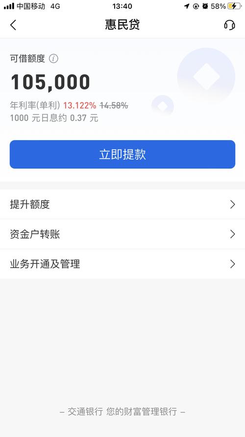 惠民贷还不上最坏后果是什么样的?