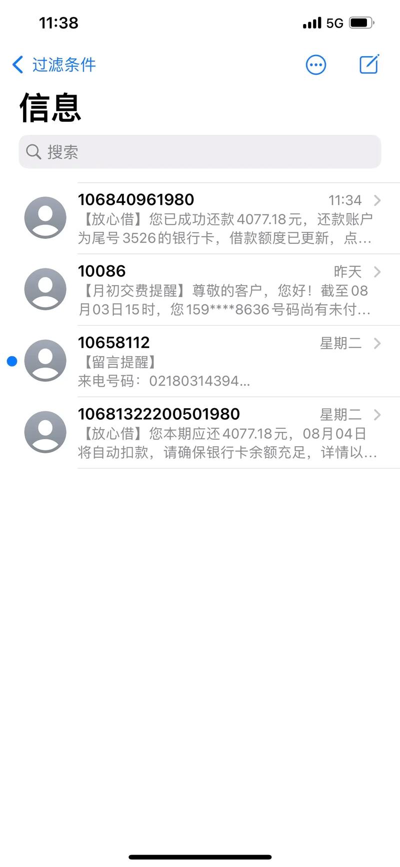 放心借发信息要起诉我是真的吗