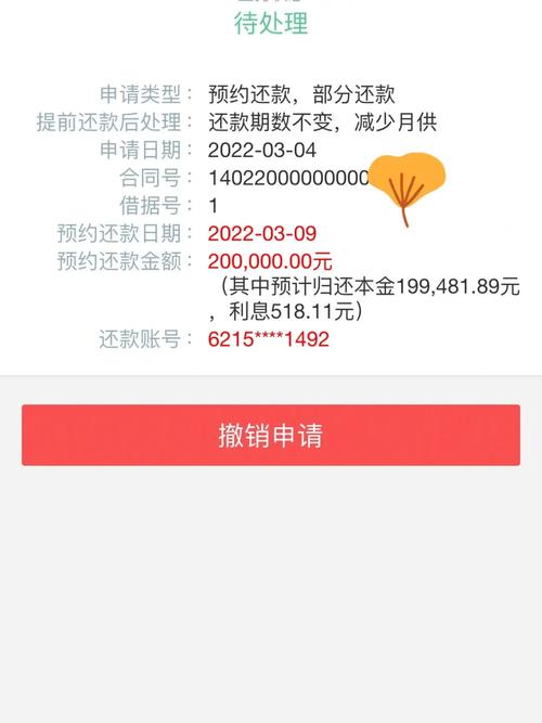 工商银行信用卡提前还款手续费是多少？
