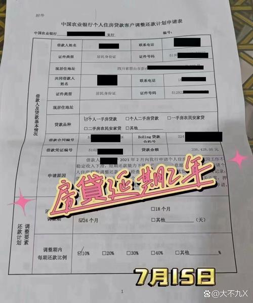 房贷可以推迟两天交嘛